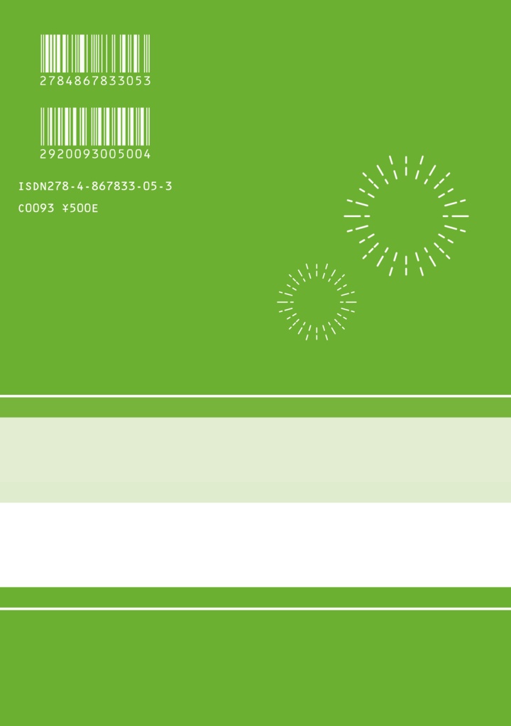 バスクチーズケーキ契約の命日(TAMAコミ12)
