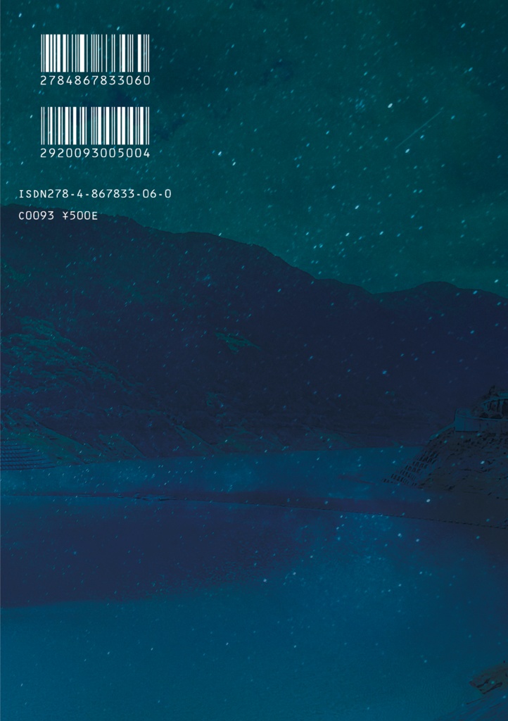 銀色の夢(文学フリマ東京42)