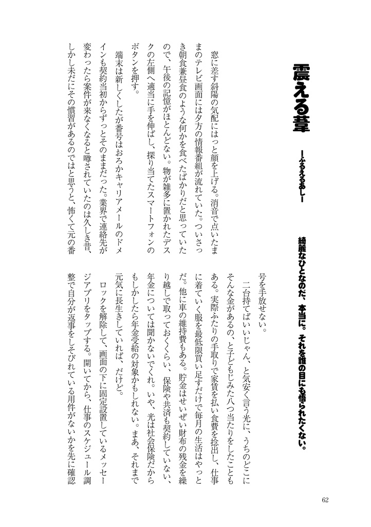 欲望短編集 烏