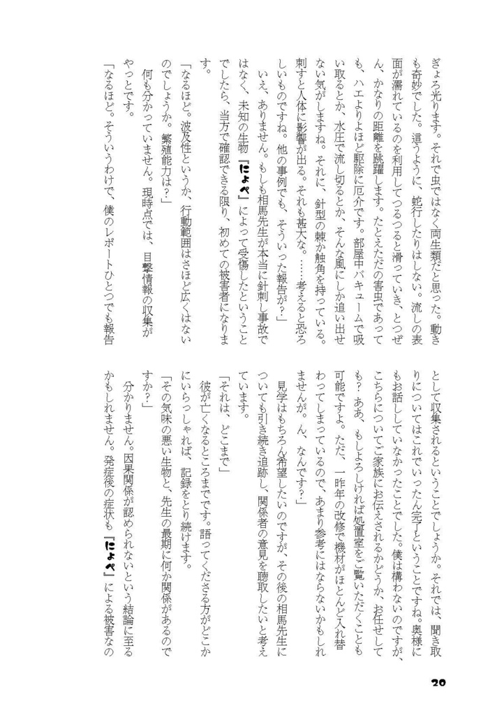 にょぺ