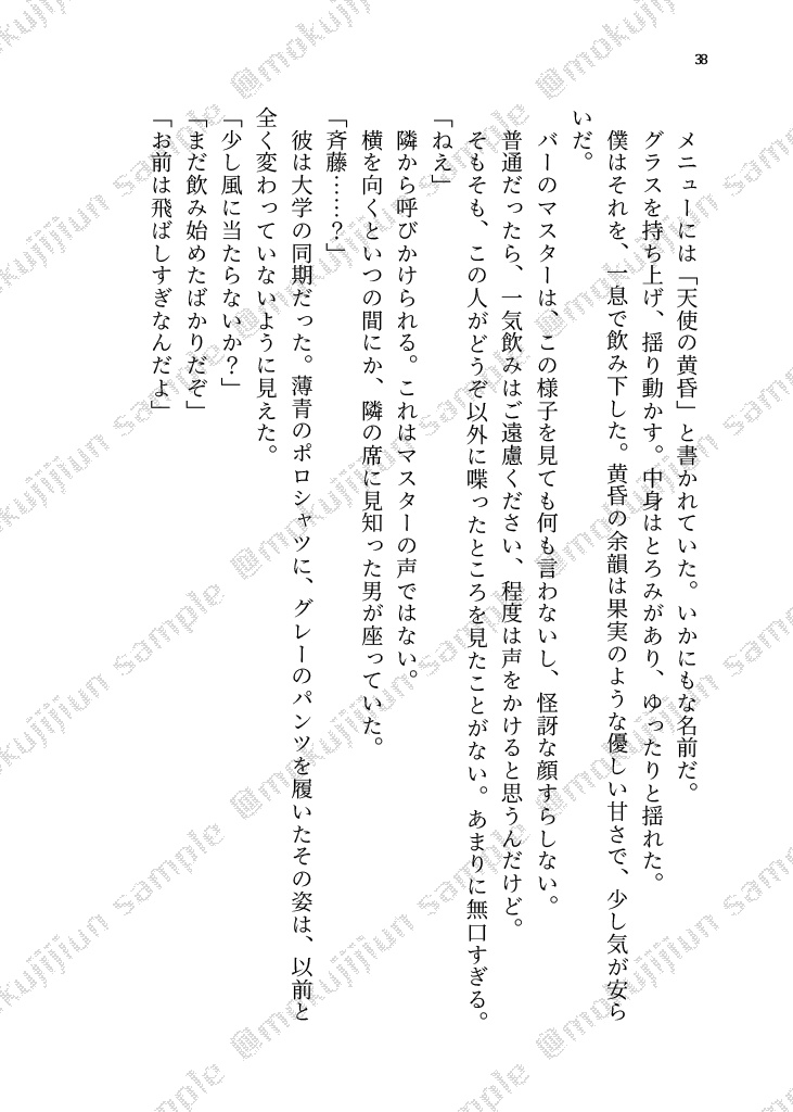 夢味夢中