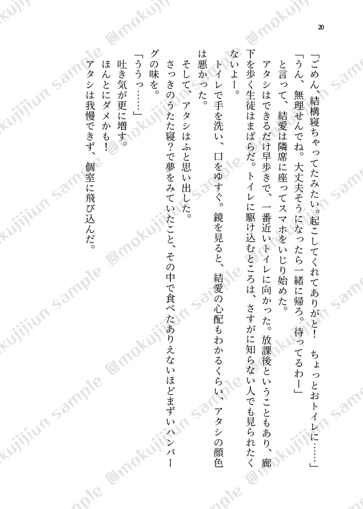 夢味夢中