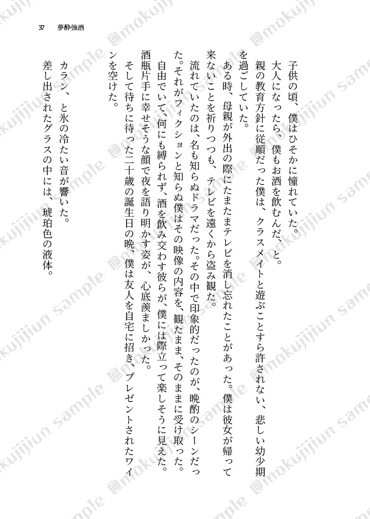 夢味夢中