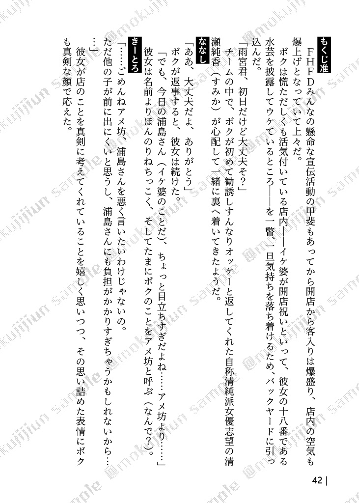 じゃれ本をDiscordでやってみた