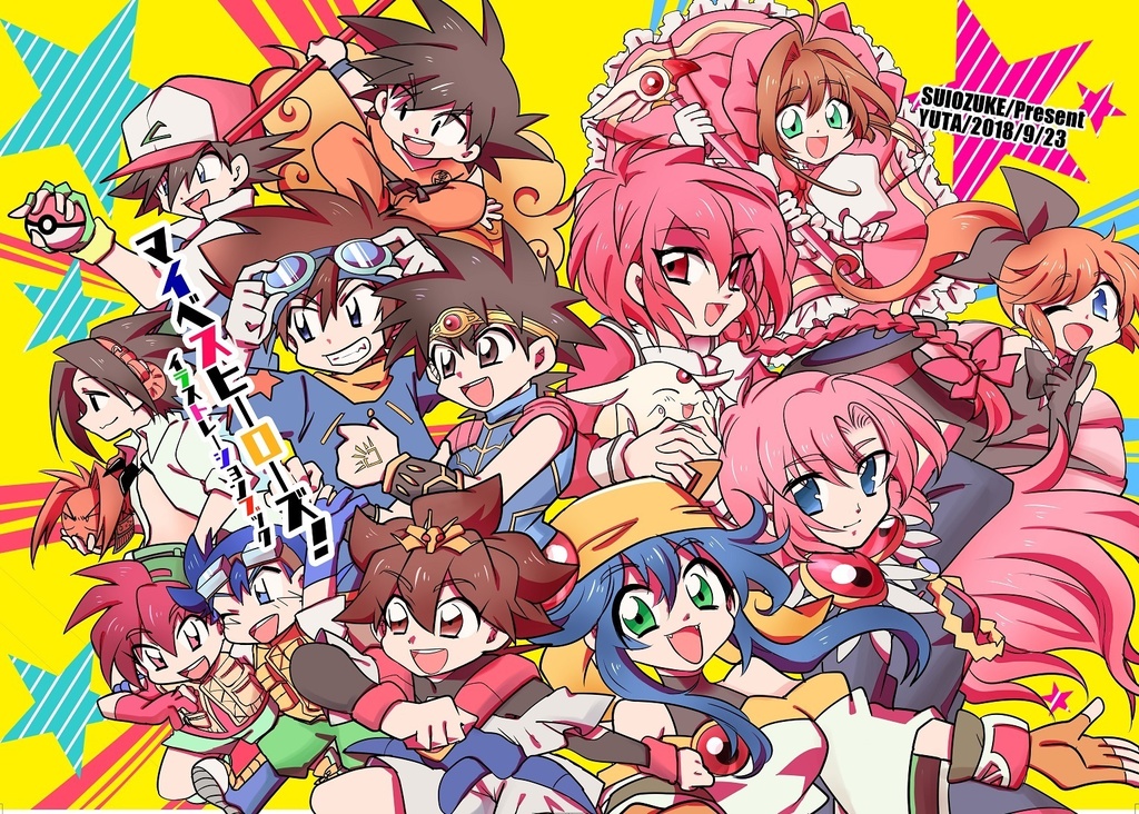 マイベスヒーローズ！