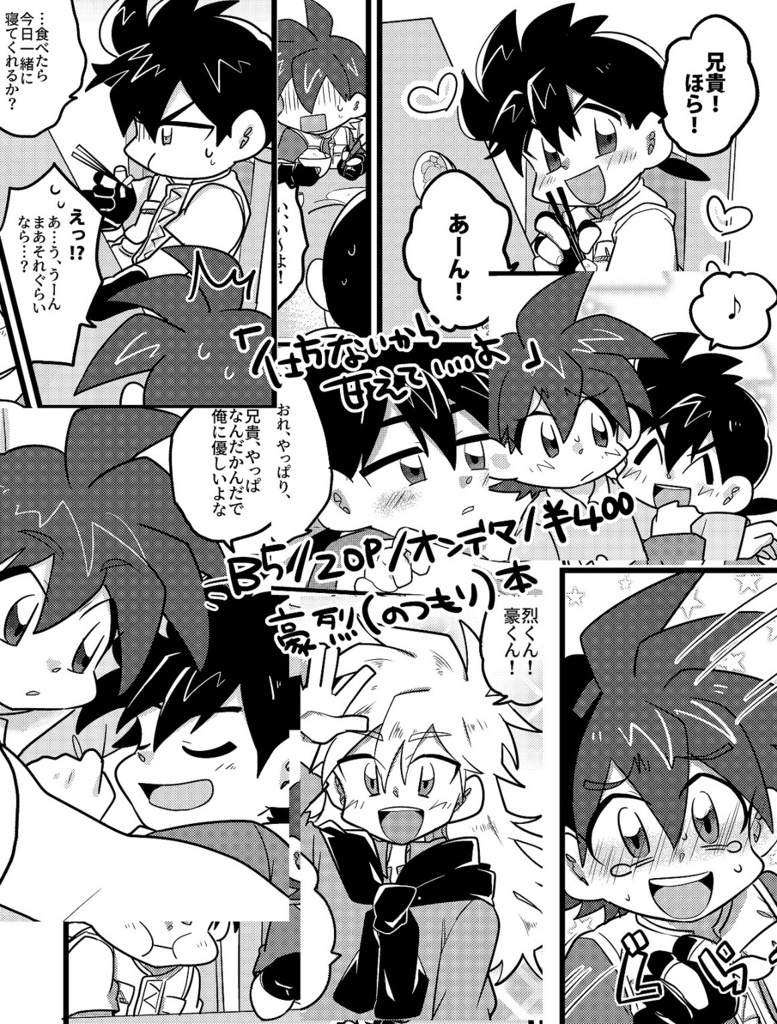 仕方ないから甘えていいよ