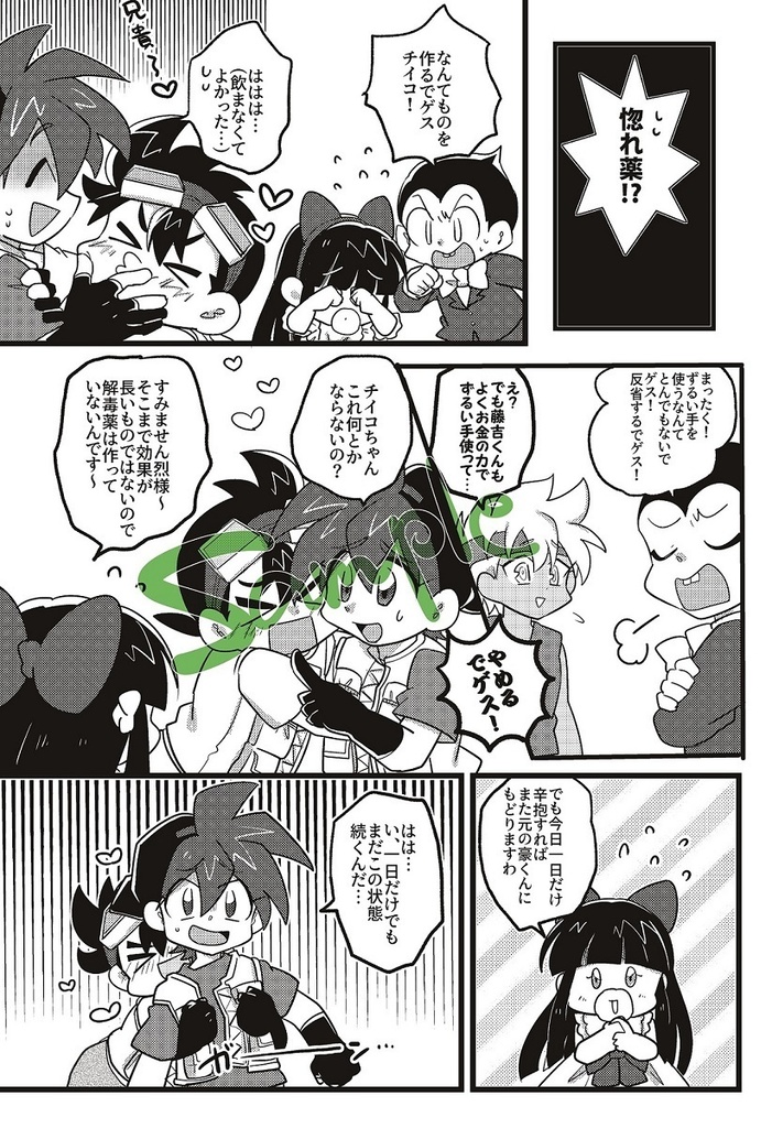 仕方ないから甘えていいよ