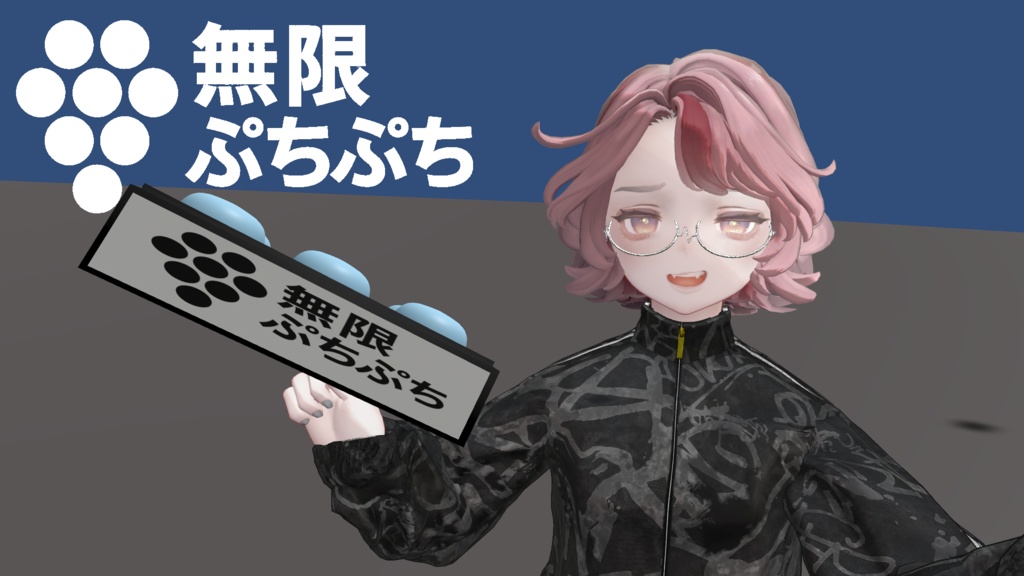 【無限】むげんにぷちぷちできるやつ【プチプチ】