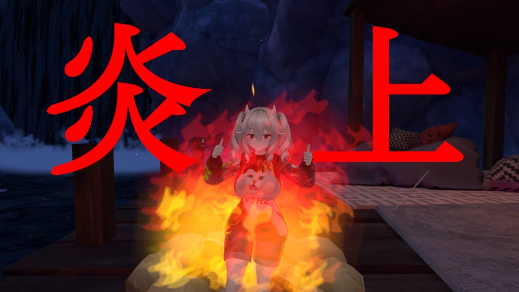 【炎上】VRChatの焚火やジッポで炎上できるギミック【Modular Avatar対応】