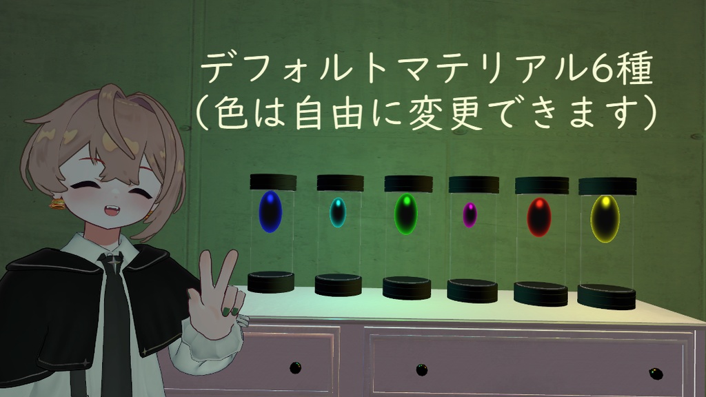 【生きてるインテリア】VRChat用液体生命風ラバランプ『LavaLife』【AudioLink対応】