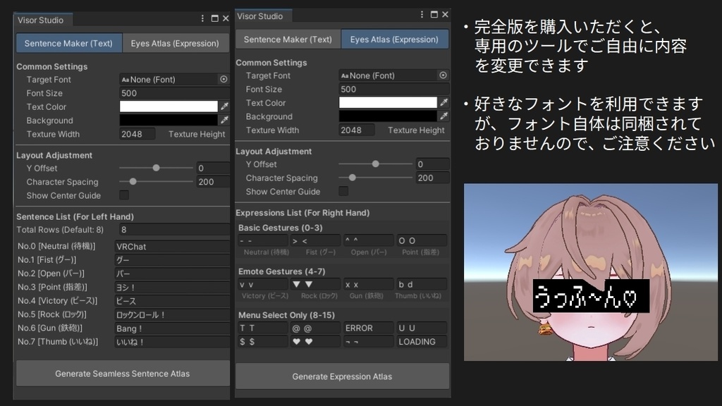 【エモート目線】モジバイザー【Modular Avatar対応】【VRChat】【眼鏡】【無言】