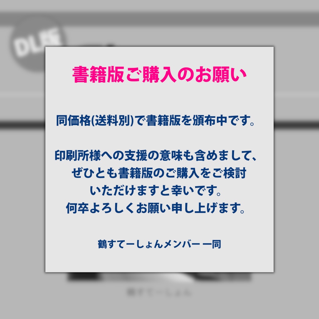 【DL版】Change -New era KEIO 5000-