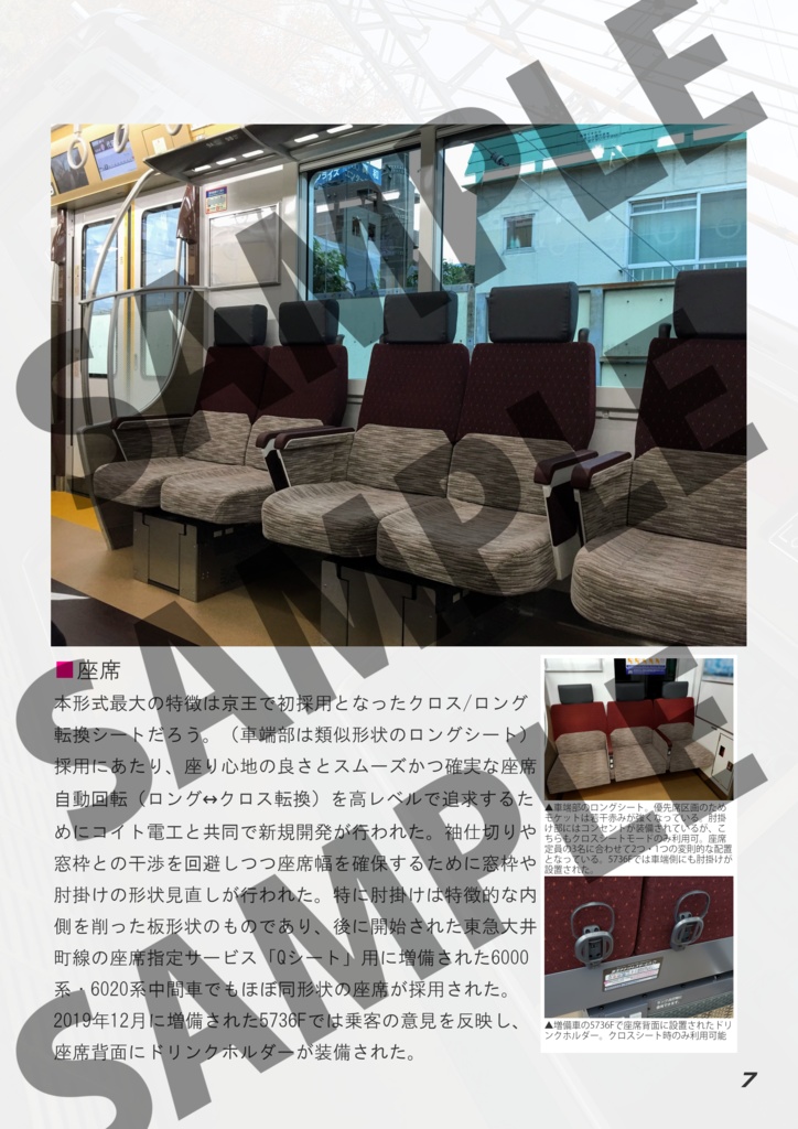 【書籍版】Change -New era KEIO 5000-