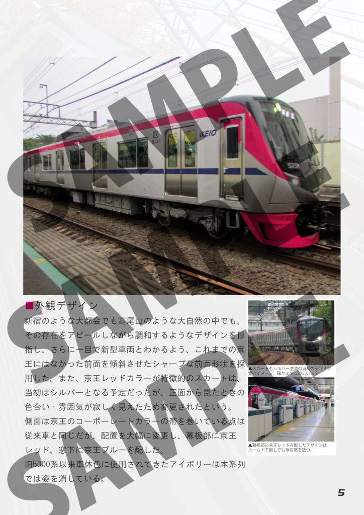 【書籍版】Change -New era KEIO 5000-