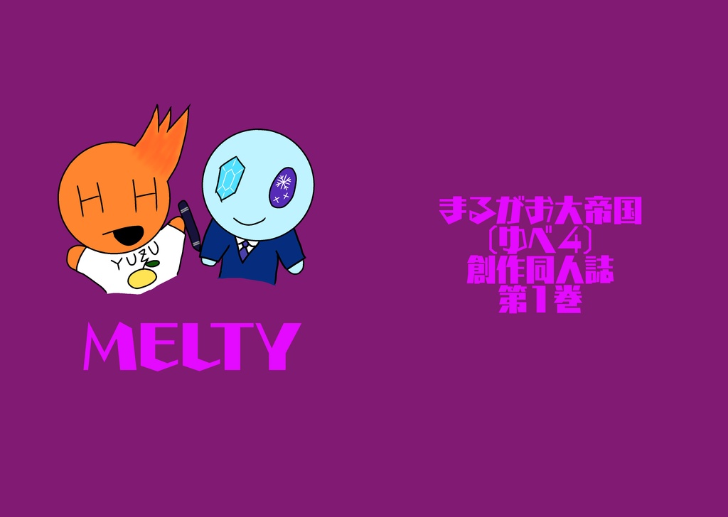 MELTY