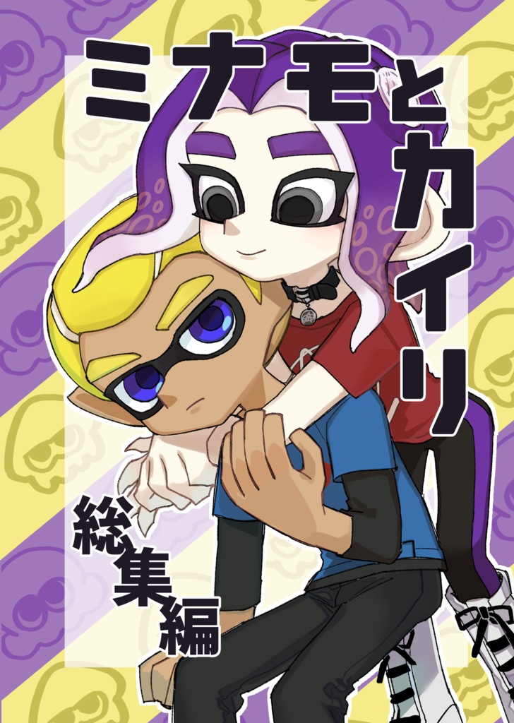 スプラトゥーン 漫画 7,8,9,10巻 - その他