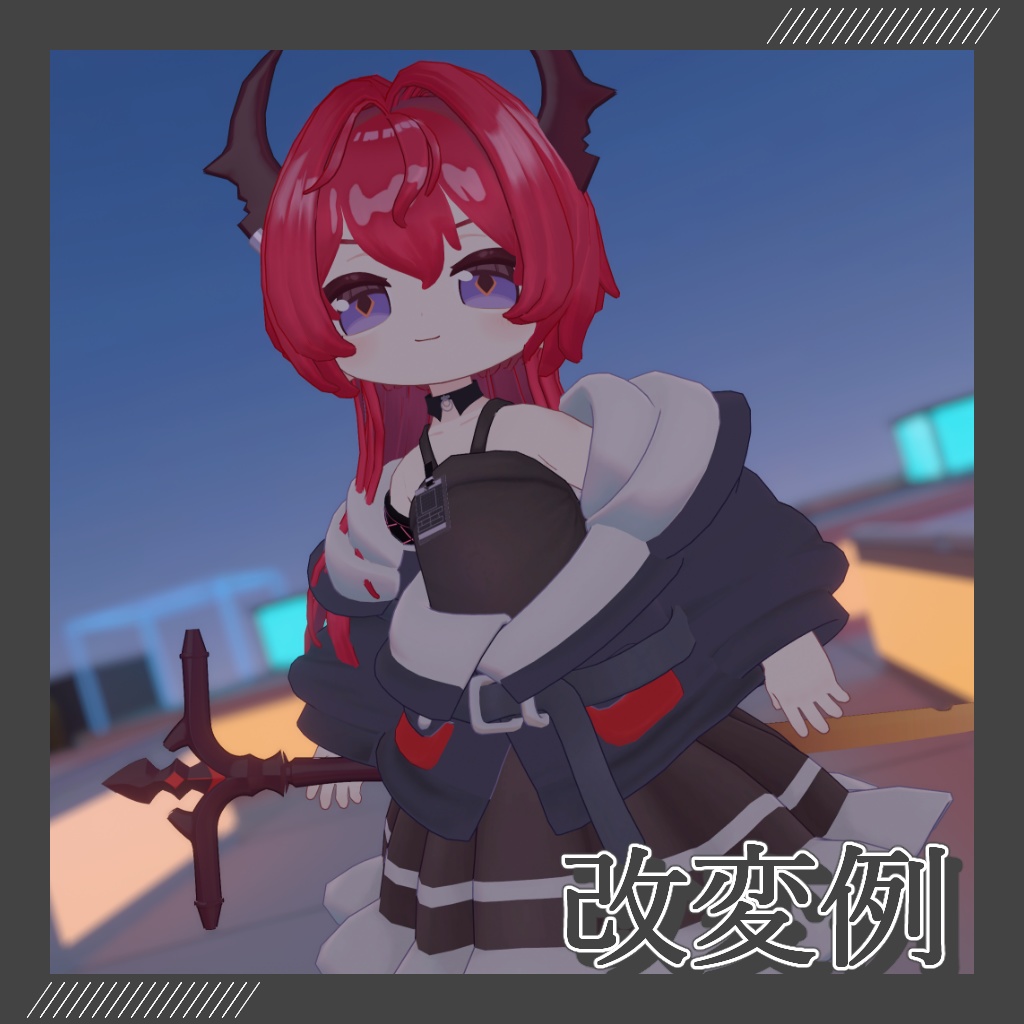 【無料配布】スルトの角と剣