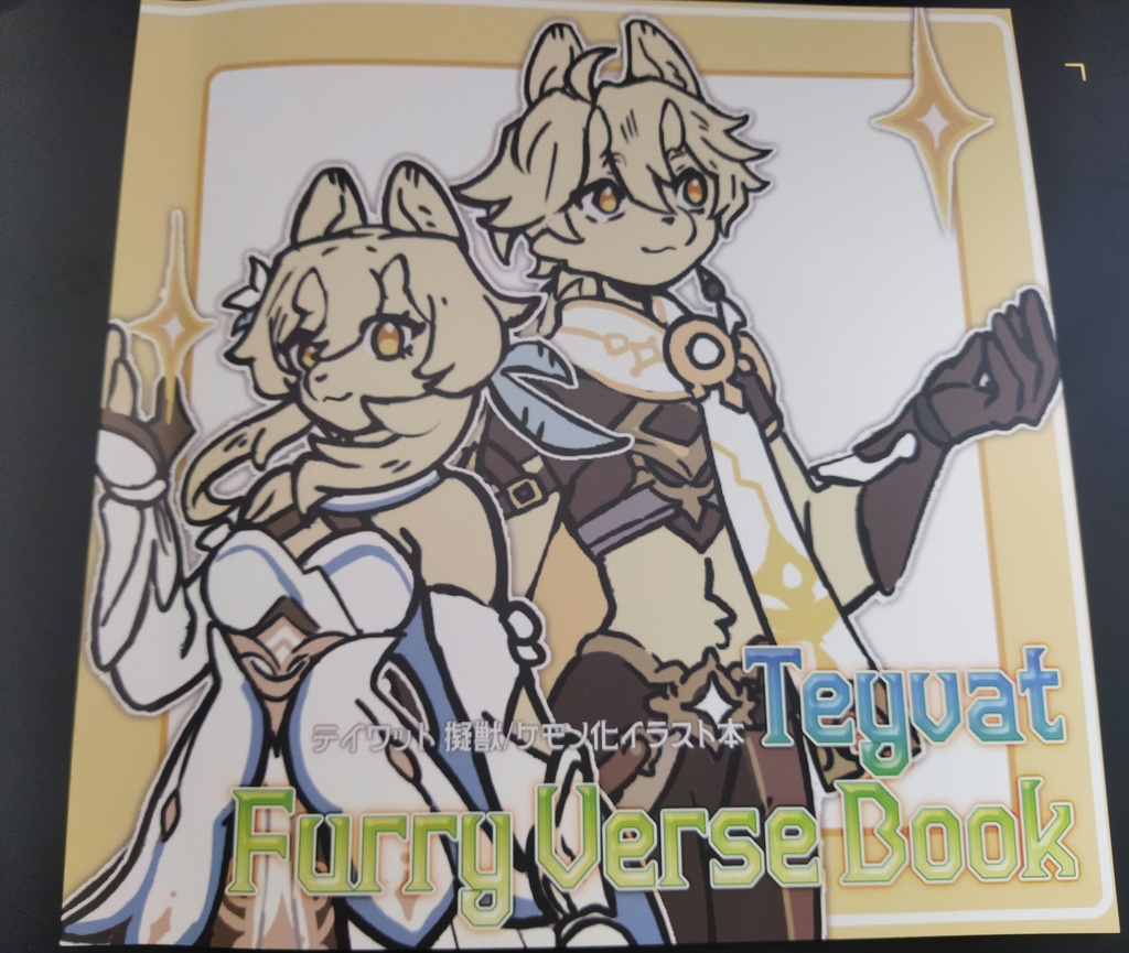 Teyvat　Furry Verse Book