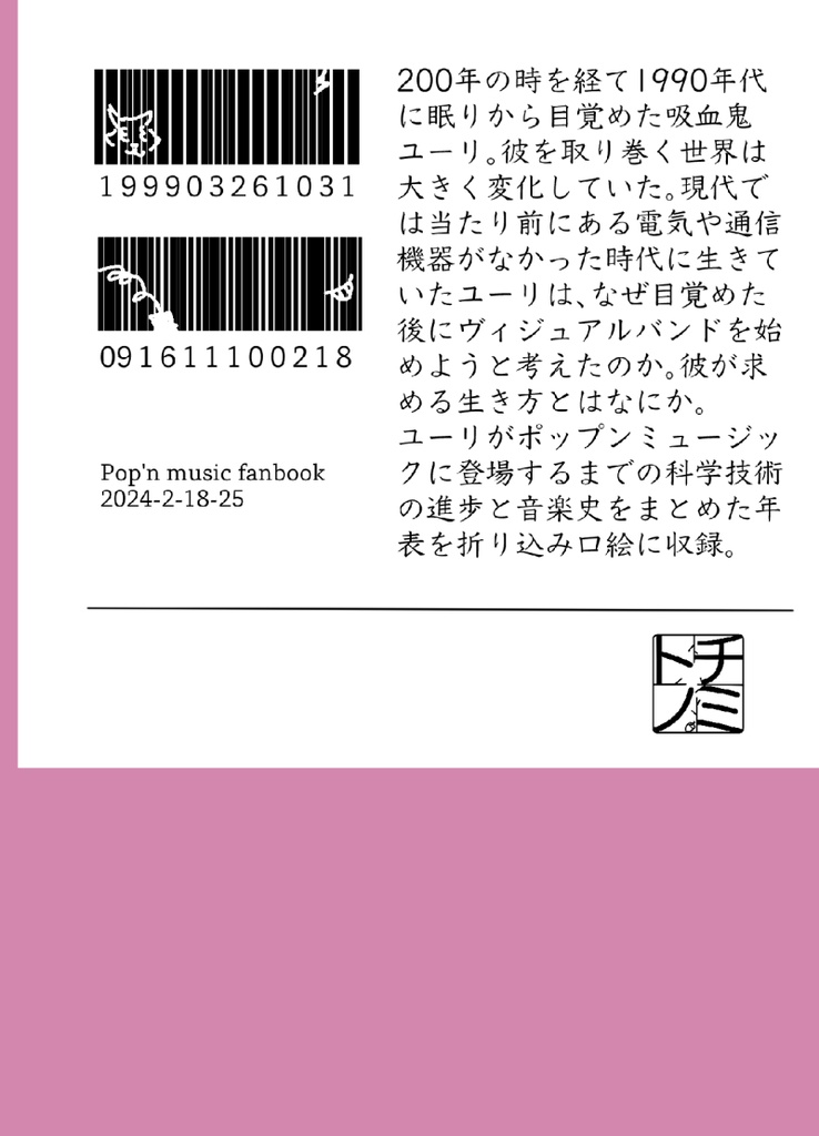 Le Rêve du papillon