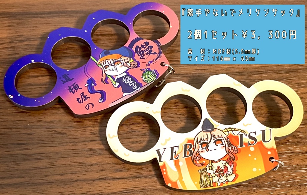 ソルさん専用商品セット