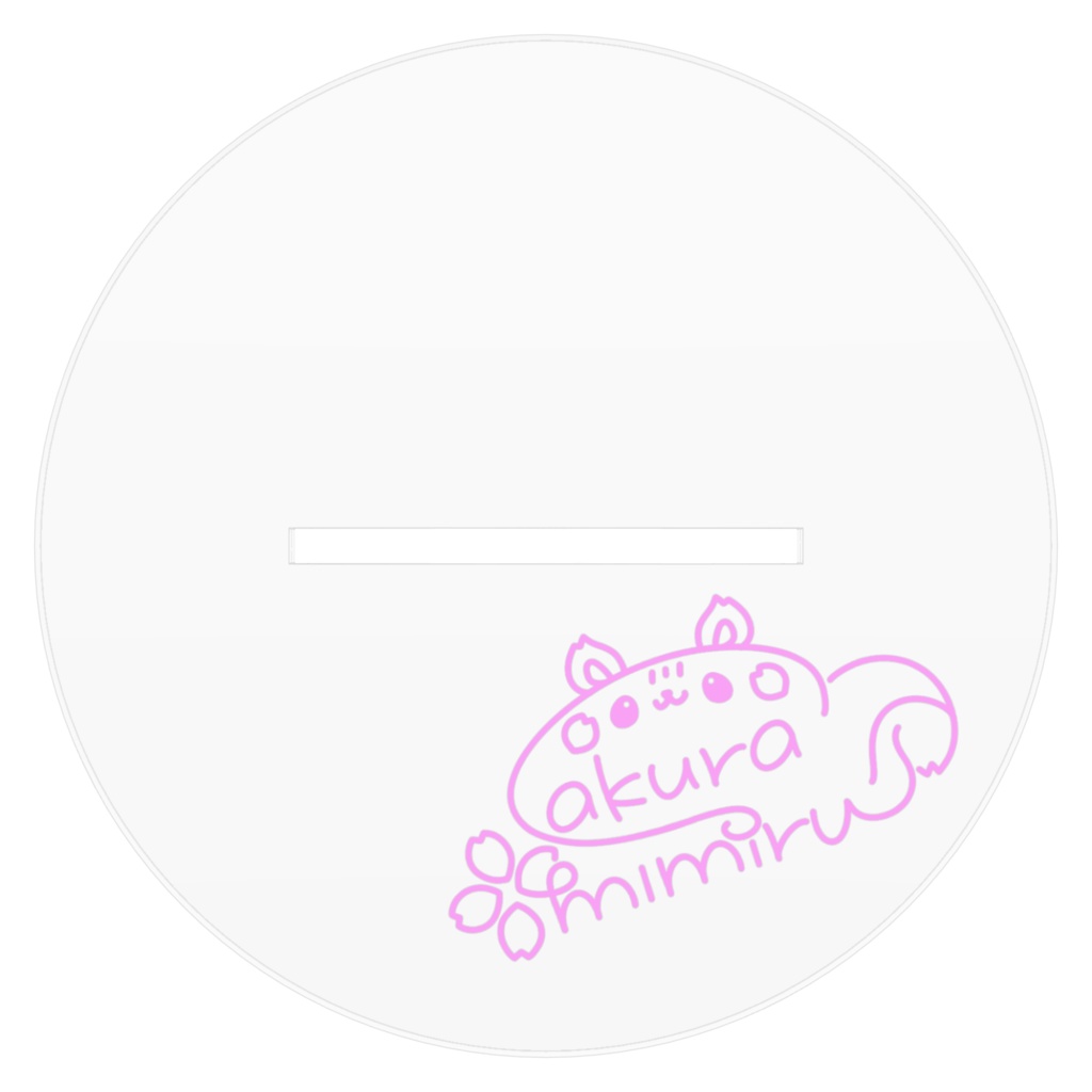 みみるアクリルフィギュア