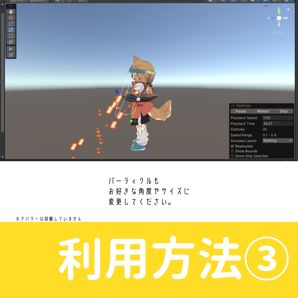 【VRC】舞う!かつおぶしパーティクル&3Dモデルセット