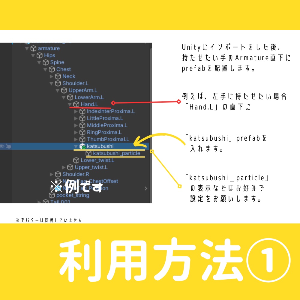 【VRC】舞う!かつおぶしパーティクル&3Dモデルセット