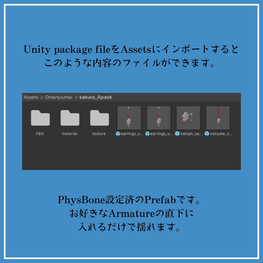 【VRC】和菓子風さくらのアクセサリーAセット