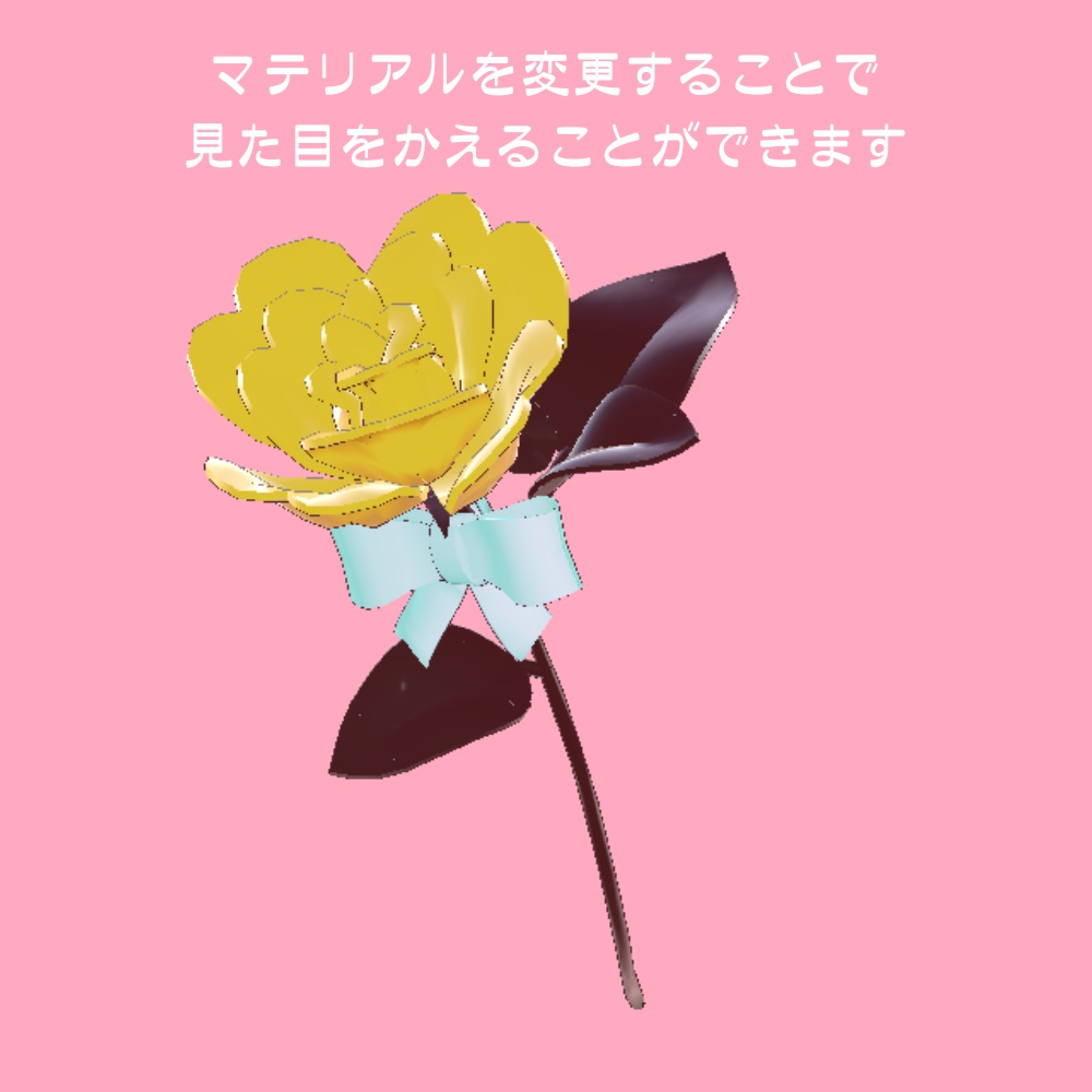 【VRC】薔薇のチョコセット【3Dモデル】