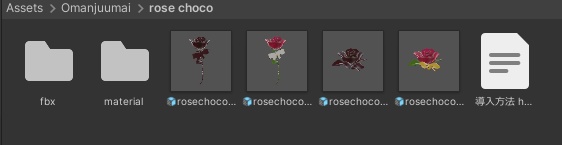 【VRC】薔薇のチョコセット【3Dモデル】