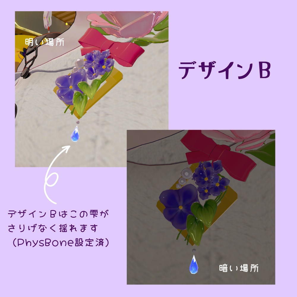 【VRC】すみれのアクセサリー2点セット【3Dモデル】