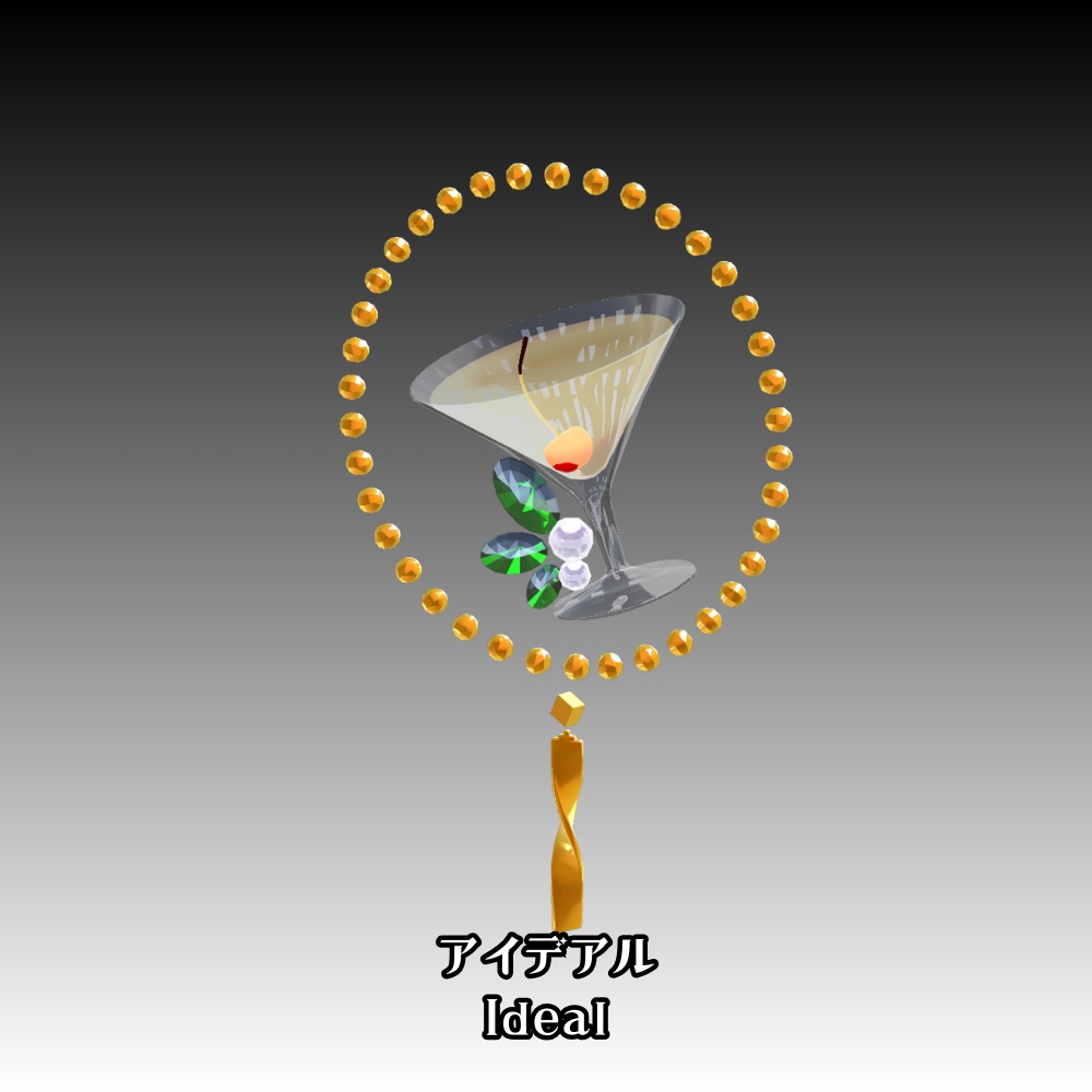 【VRC】カクテルのアクセサリー①