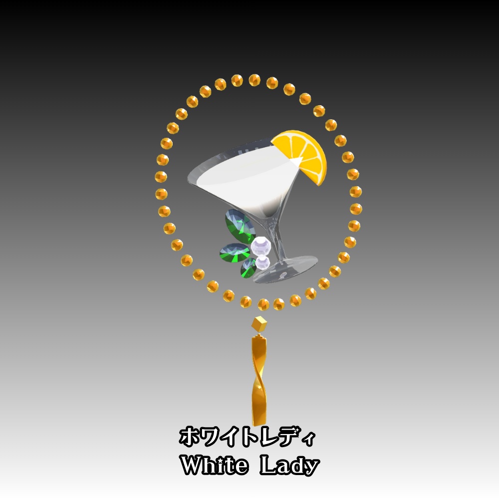 【VRC】カクテルのアクセサリー①