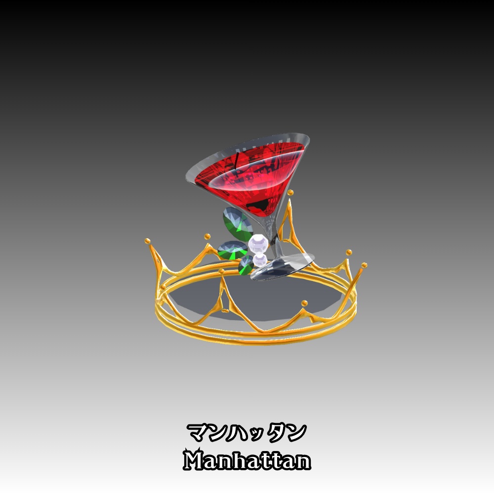 【VRC】カクテルのアクセサリー①