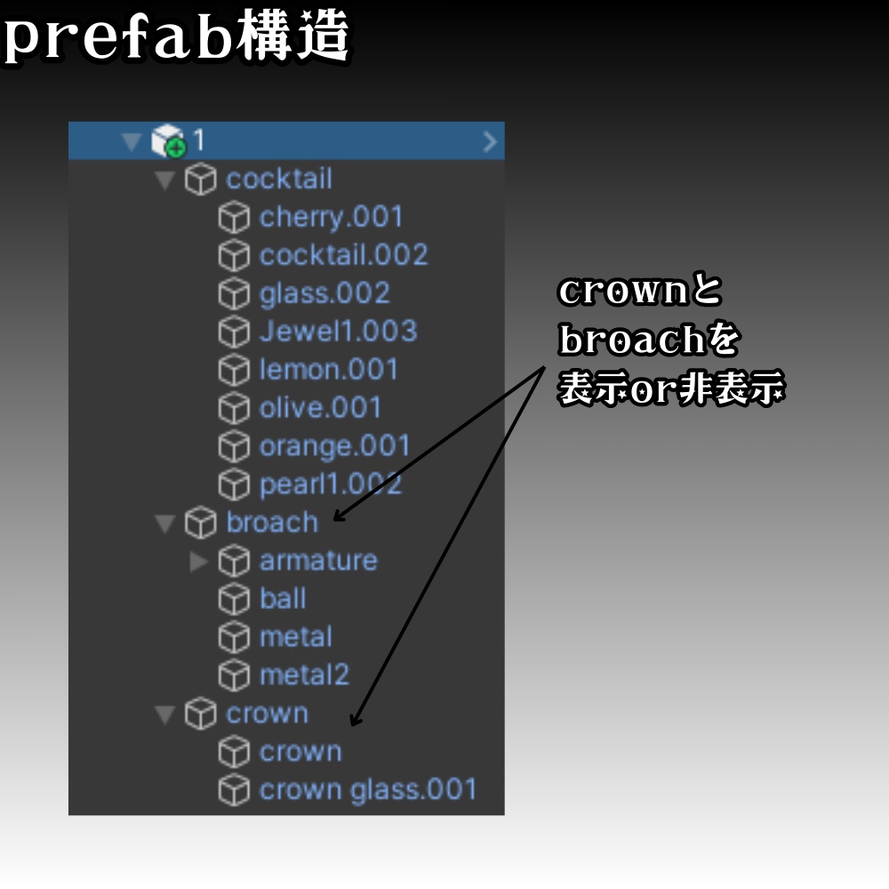 【VRC】カクテルのアクセサリー①