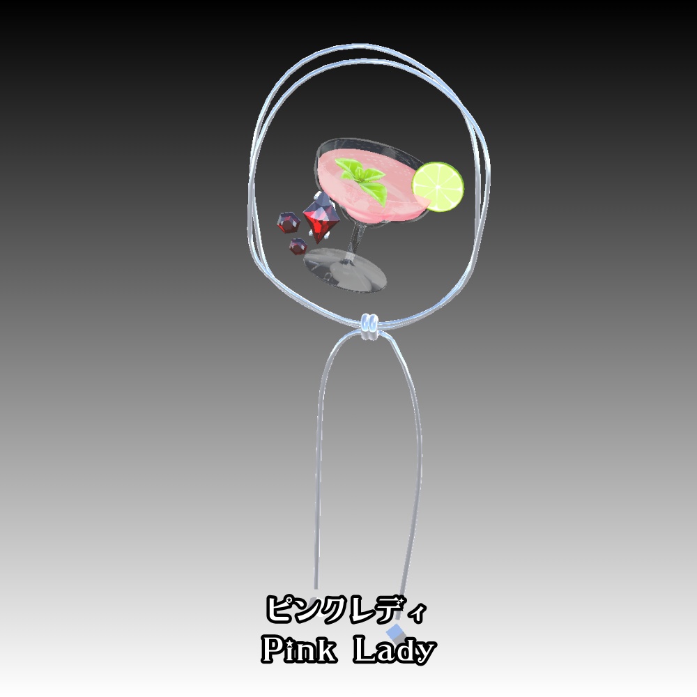 【VRC】カクテルのアクセサリー②