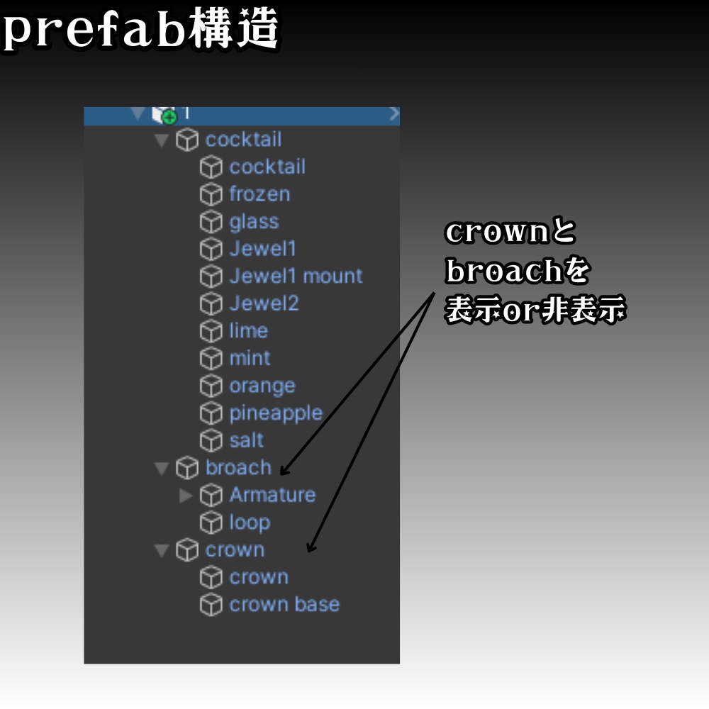 【VRC】カクテルのアクセサリー②