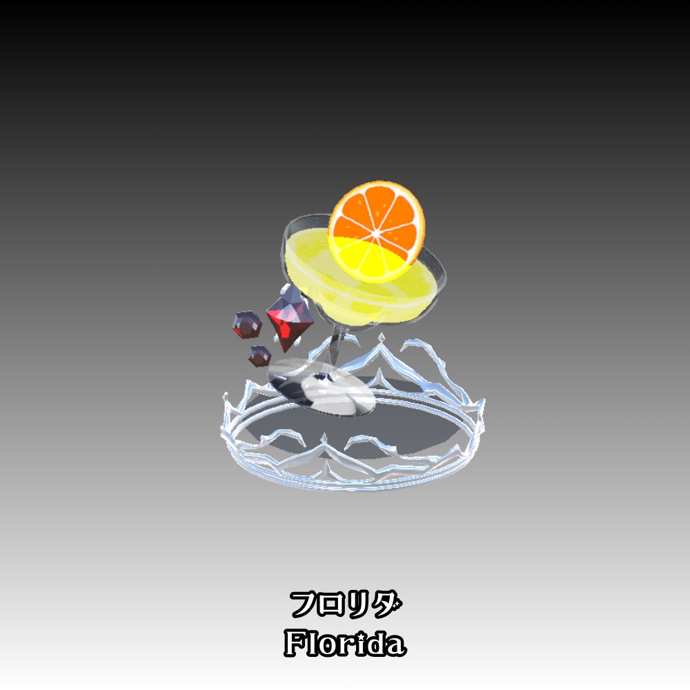 【VRC】カクテルのアクセサリー②