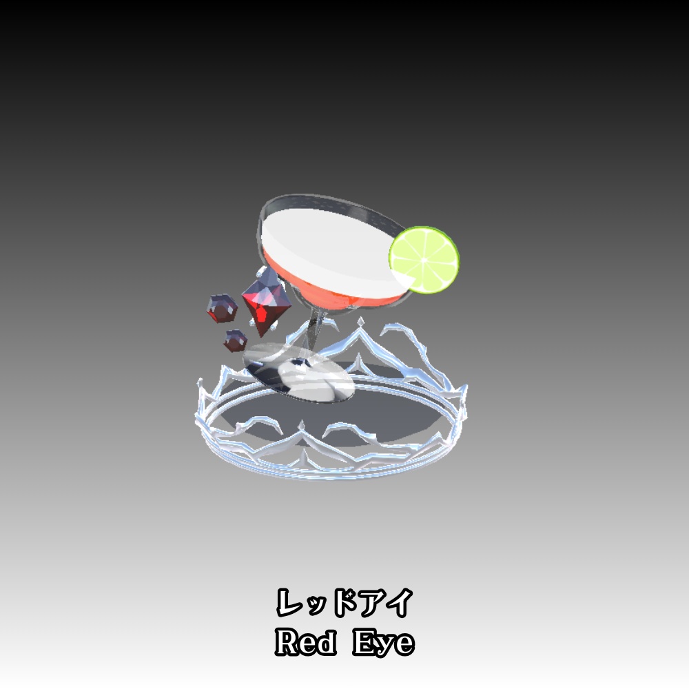【VRC】カクテルのアクセサリー②
