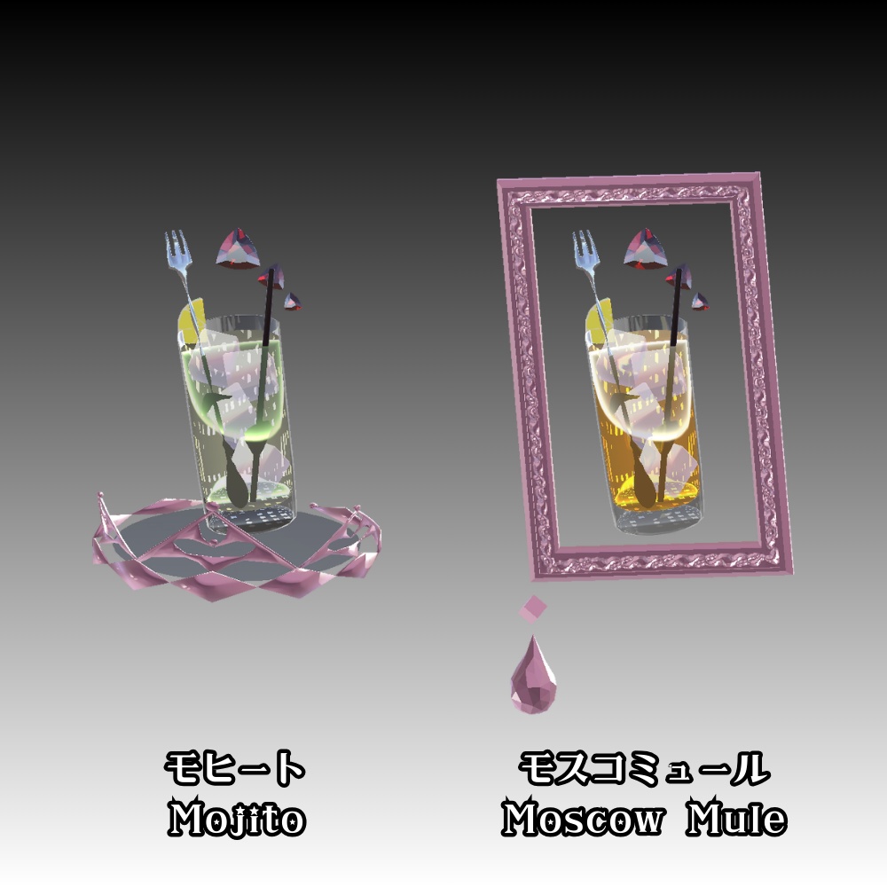 【VRC】カクテルのアクセサリー③