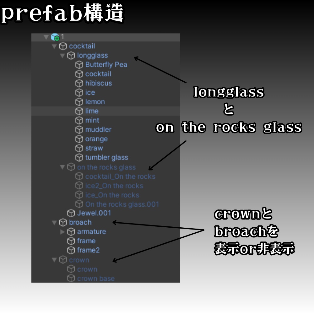 【VRC】カクテルのアクセサリー③