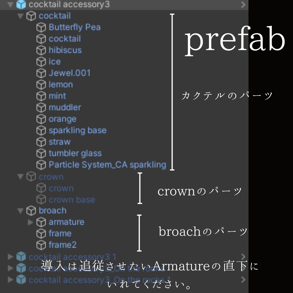 【VRC】カクテルのアクセサリー③