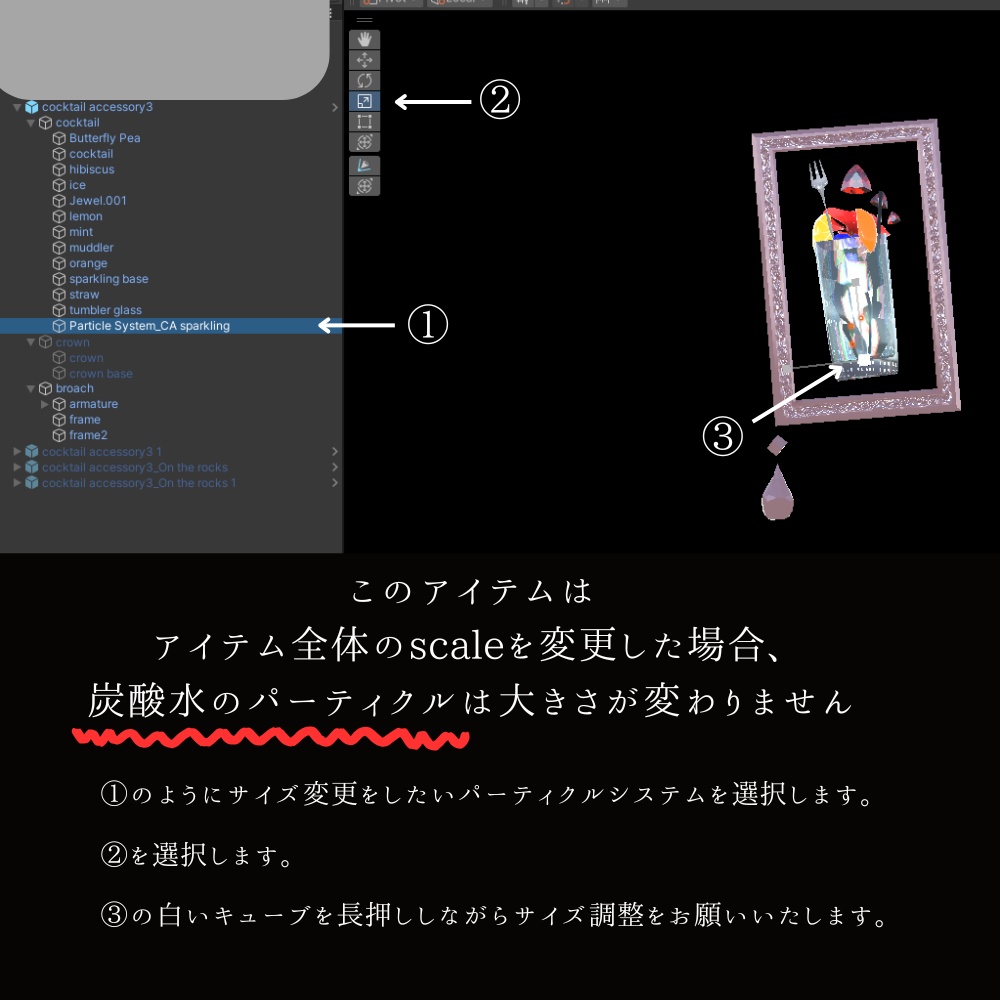 【VRC】カクテルのアクセサリー③