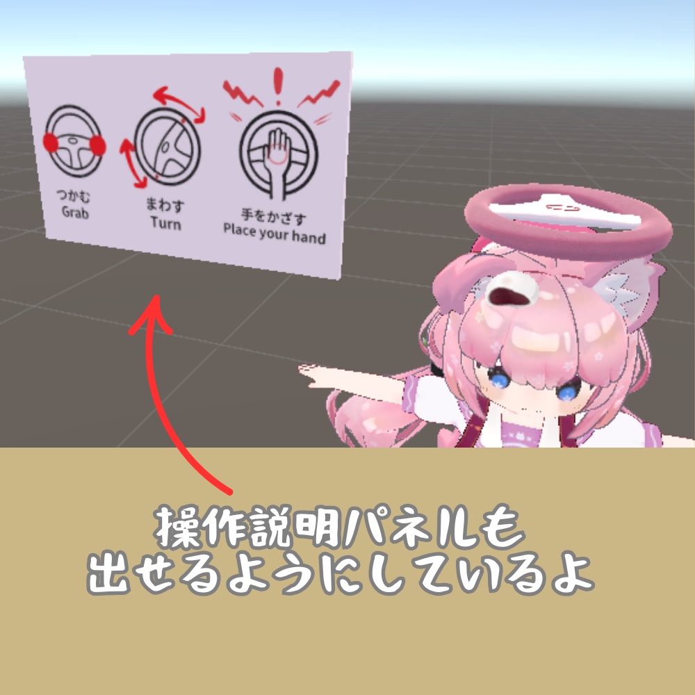 【VRC】回せる!ハンドルヘイロー