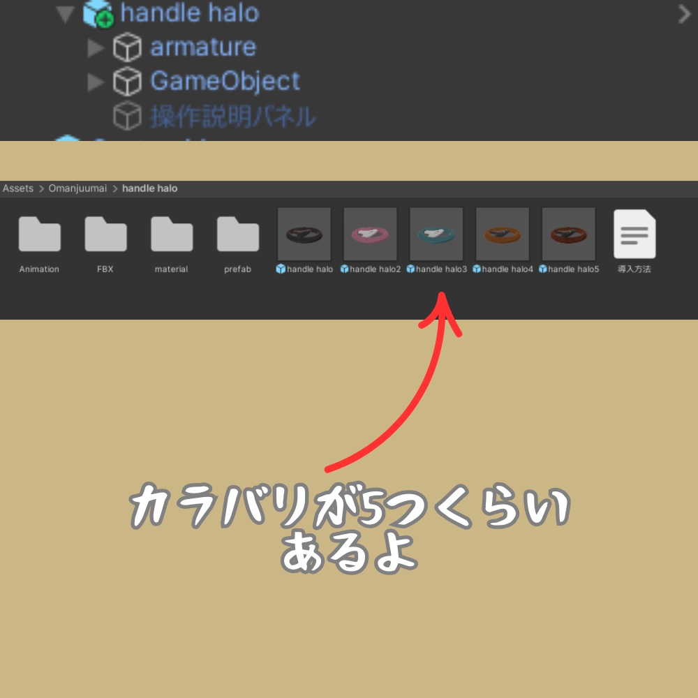 【VRC】回せる!ハンドルヘイロー