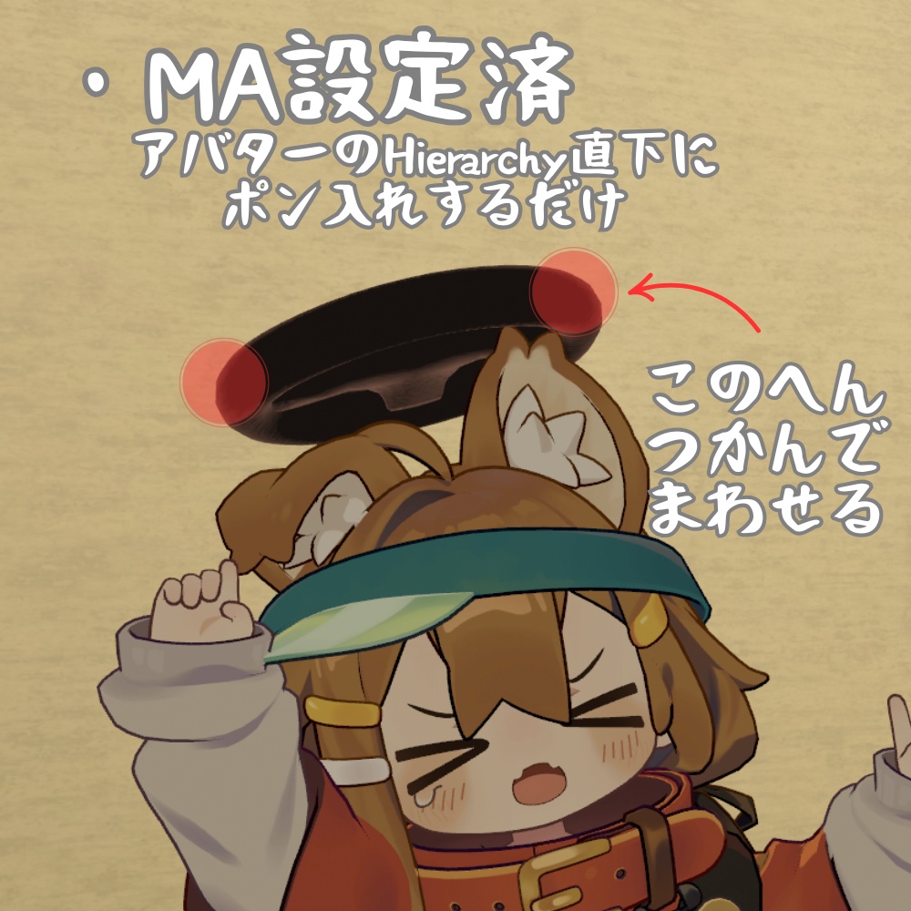 【VRC】回せる!ハンドルヘイロー