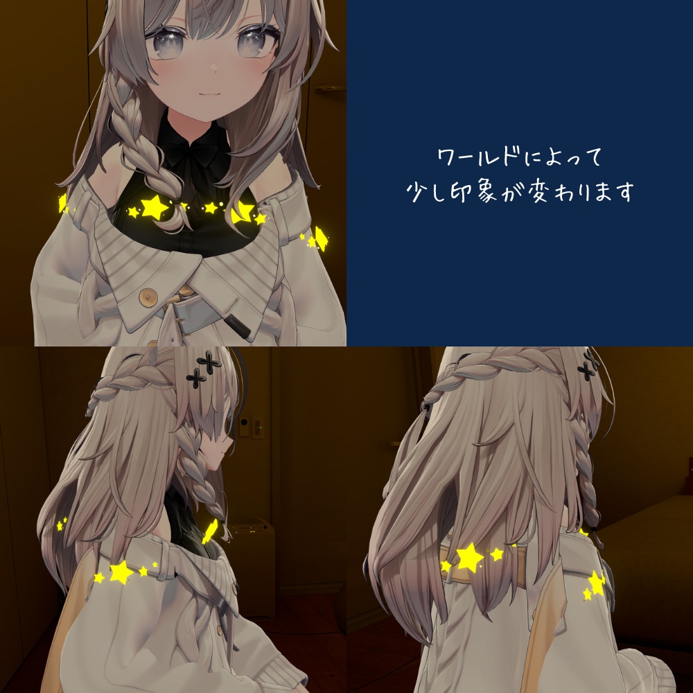 【VRC】きらきら星の浮遊アクセサリー