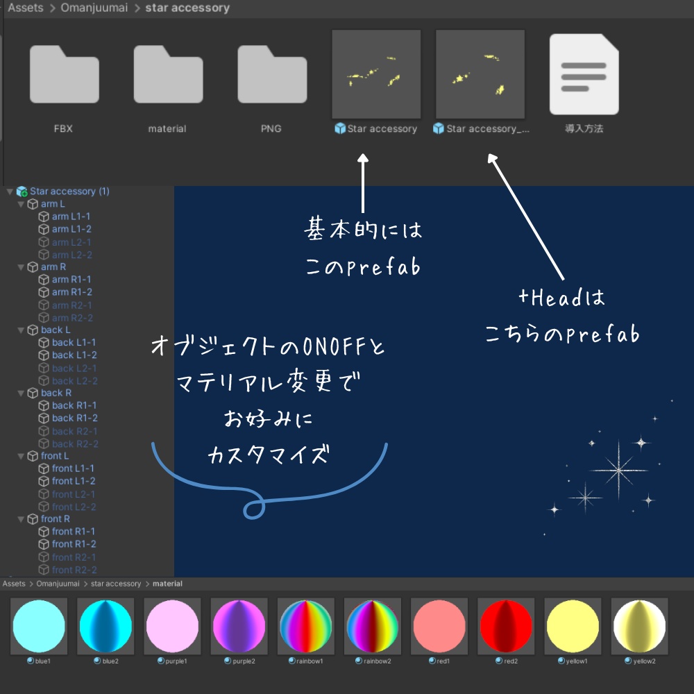 【VRC】きらきら星の浮遊アクセサリー