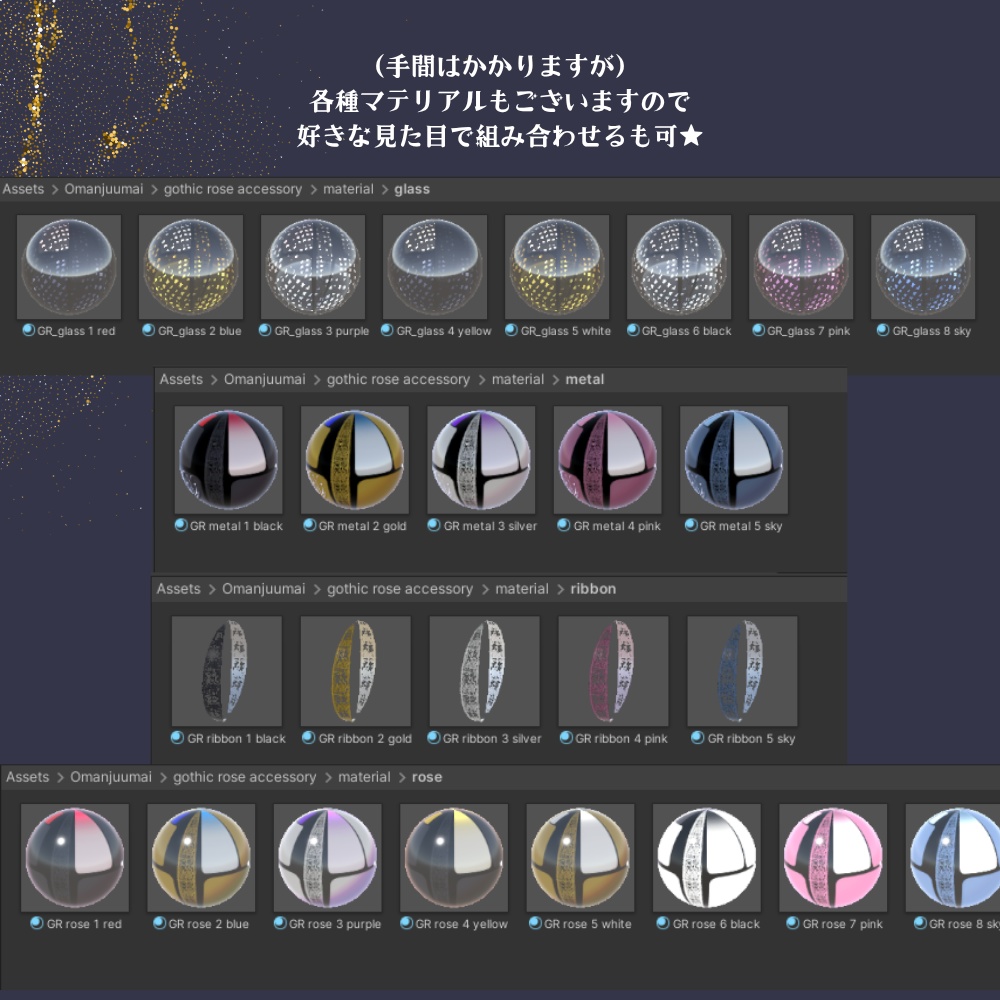 【VRC】ゴシックな薔薇の浮遊アクセサリー