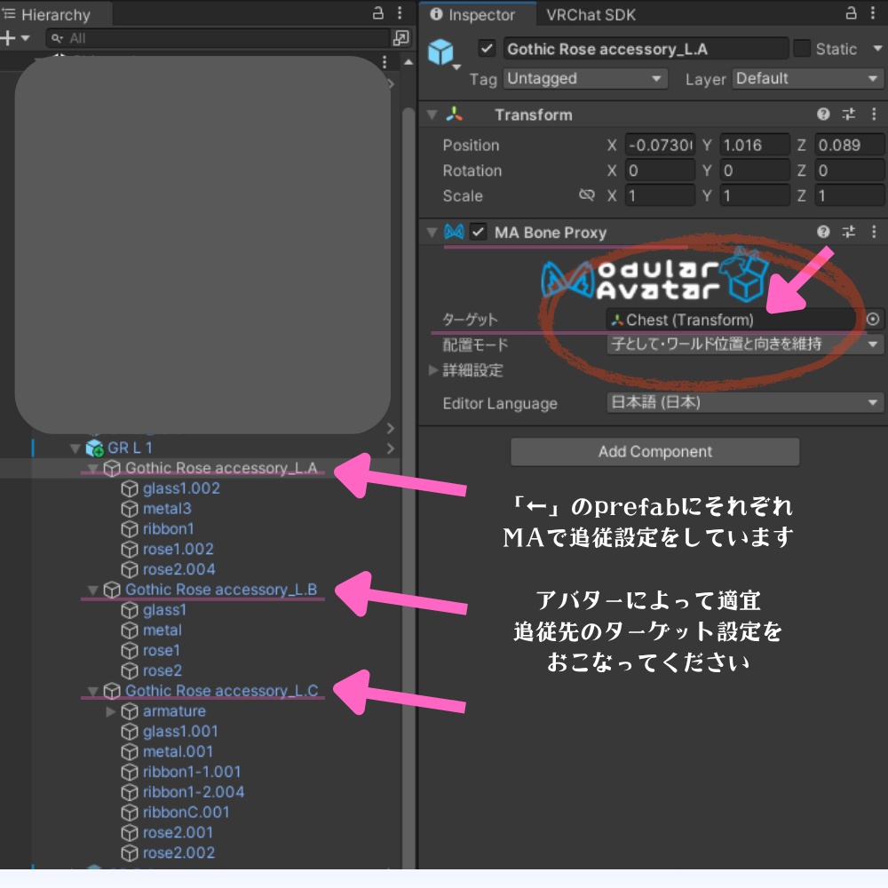 【VRC】ゴシックな薔薇の浮遊アクセサリー